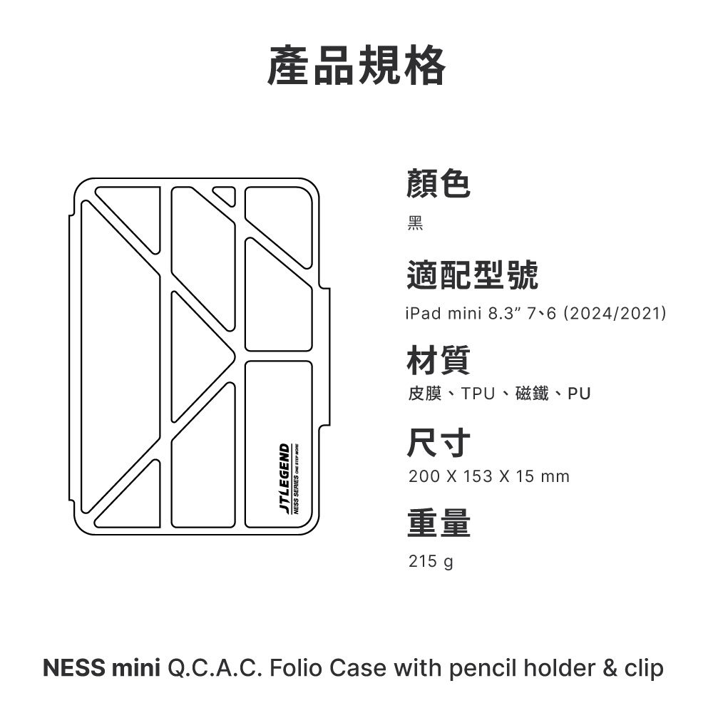 JTLEGEND iPad mini 8.3吋 2024/2021 Ness相機快取多角度折疊防潑水布紋保護殼(有筆槽)