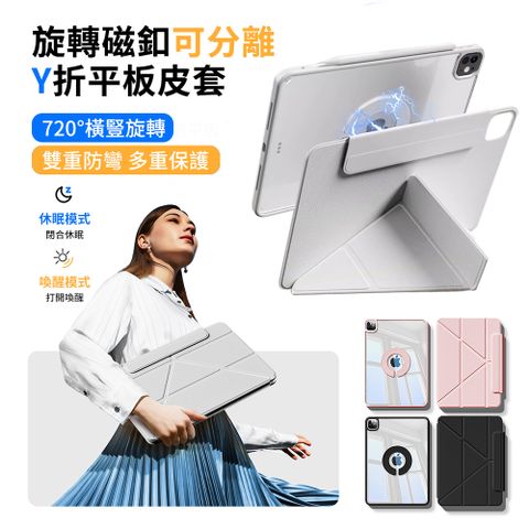 HADER iPad mini7/mini6 8.3吋 側翻磁釦Y折變形金剛旋轉平板皮套 可拆卸智慧休眠喚醒支架保護套