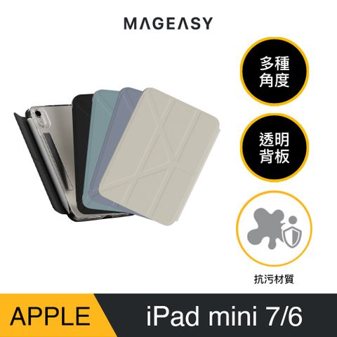 MAGEASY iPad mini 8.3吋 Facet 全方位支架透明背蓋保護套