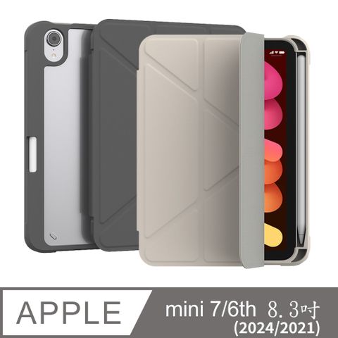Hipporizz iPad mini 7/6代 8.3吋 Origo 晶透筆槽防摔殼