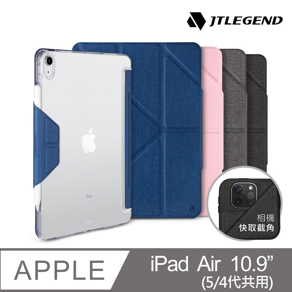JTLEGEND 2025~2024 iPad Air 11吋/ 2022~2020 Air 10.9吋共用 Amos相機快取折疊布紋皮套保護套 磁扣版(無筆槽)