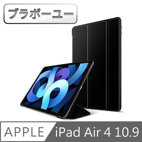 新款iPad Air4專用ブラボ一ユ2020 iPad Air4 10.9吋三折蜂巢散熱保護殼套(黑)