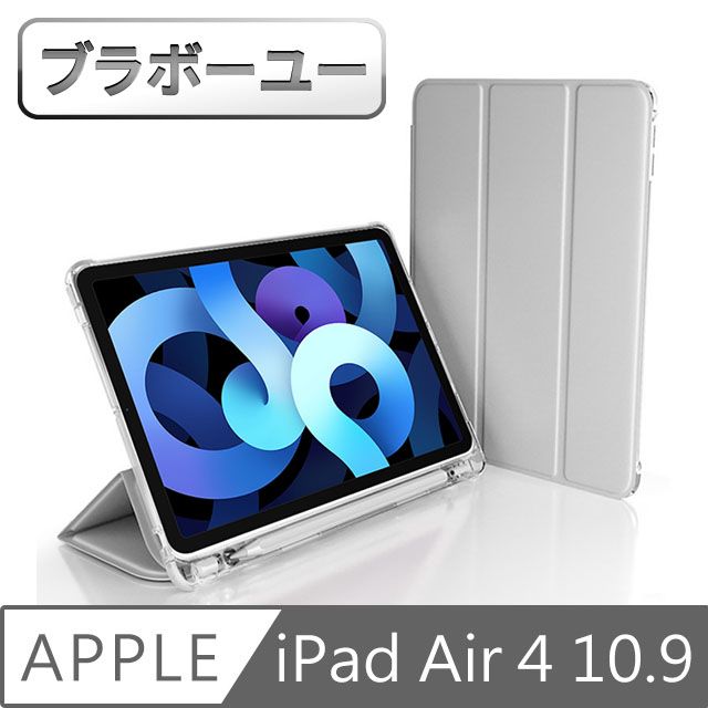  一2020 iPad Air4 10.9吋三折蜂巢散熱筆槽保護殼套(灰)