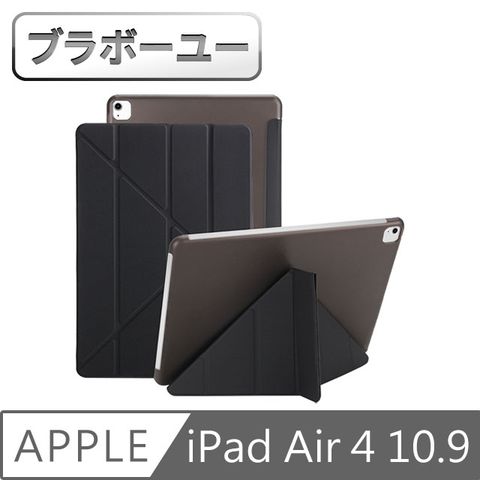 Y型支架，摺法百變一2020 iPad Air4 10.9吋Y折蠶絲保護殼皮套(黑)
