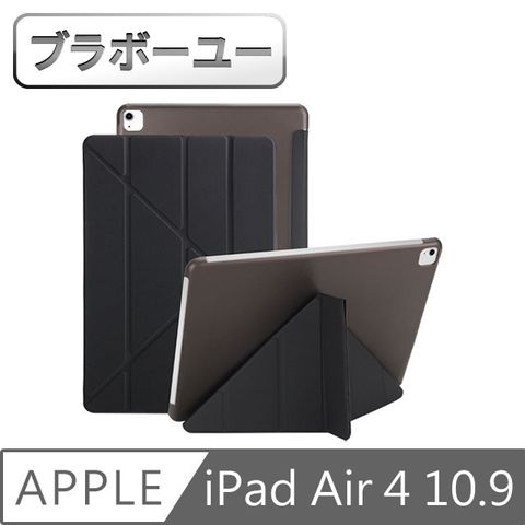 一2020 iPad Air4 10.9吋Y折蠶絲保護殼皮套(黑)