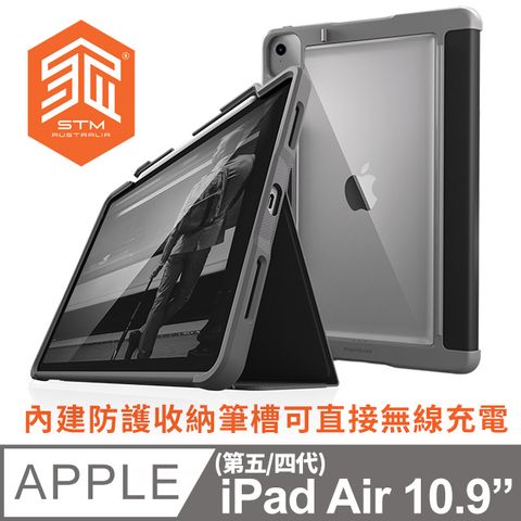 STM Dux Plus for iPad Air 10.9吋 (第五/四代) 強固軍規防摔平板保護殼 - 黑