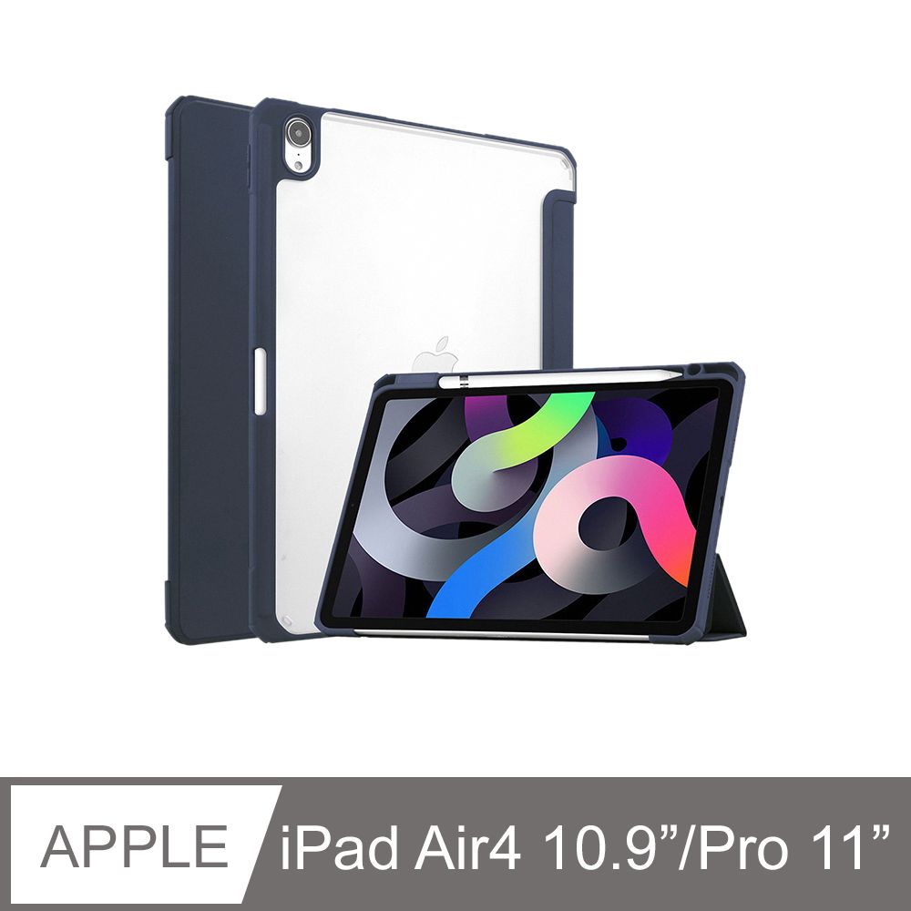 iPad air4 10.9吋(2020)/pro11(2018)三折高端雅格TPU透明帶筆槽平板皮