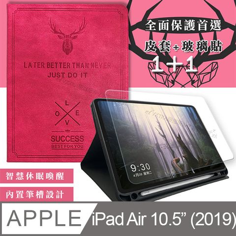 VXTRA 飛創 二代筆槽版 VXTRA 2019 iPad Air 10.5吋 北歐鹿紋平板皮套(蜜桃紅)+9H玻璃貼(合購價)