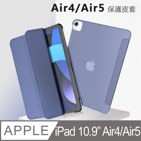 蘋果Apple 10.9吋 iPad Air4/Air5三折平板水晶背殼保護背蓋皮套