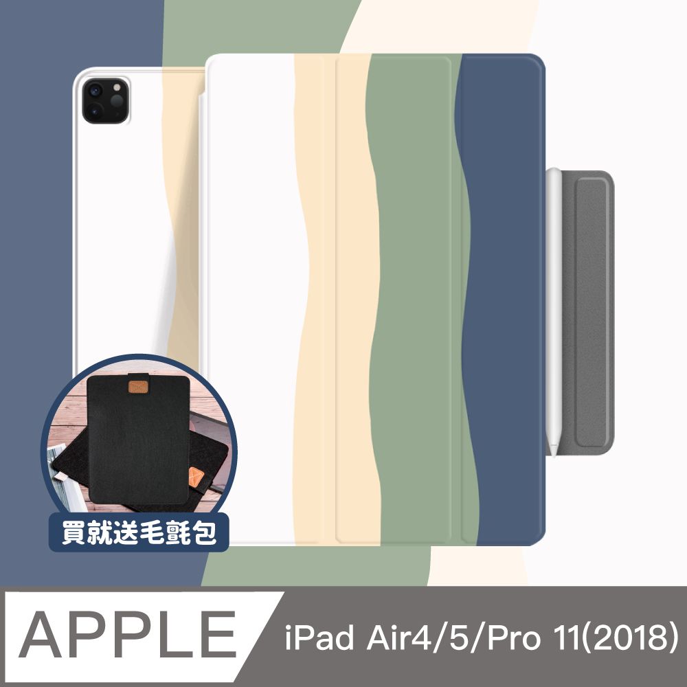 BOJI 波吉 iPad Air 4/5 /Pro 11(2018) 磁吸夾保護殼 磁吸搭扣筆槽-綠色條紋(三折式/硬殼/可吸附筆)