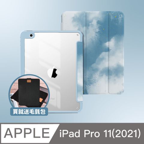 PU 【BOJI波吉】iPad Pro 11(2021) 四角加厚防摔殼 水藍彩雲(三折式/硬底軟邊)右側筆槽可磁吸充電