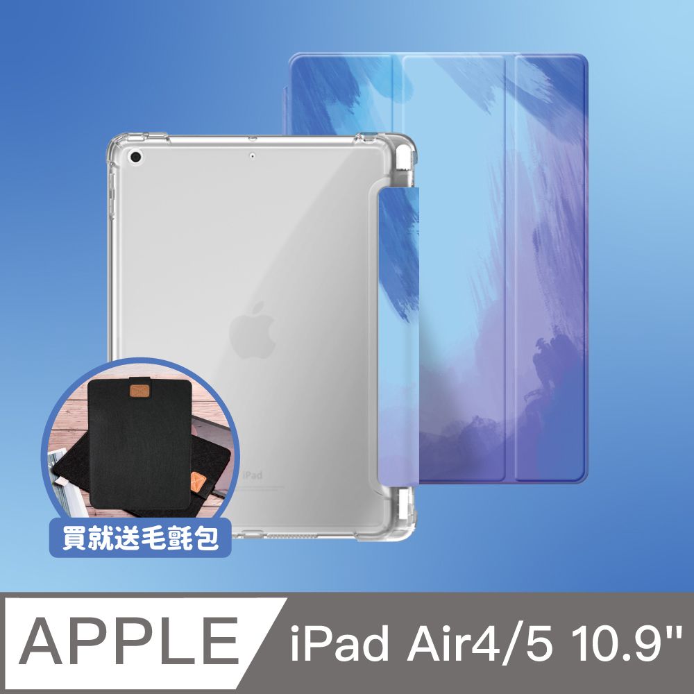 BOJI 波吉 iPad Air 4/5 保護殼 霧透氣囊殼 原色渲染冬雪色(三折式/軟殼/內置筆槽/可吸附筆)