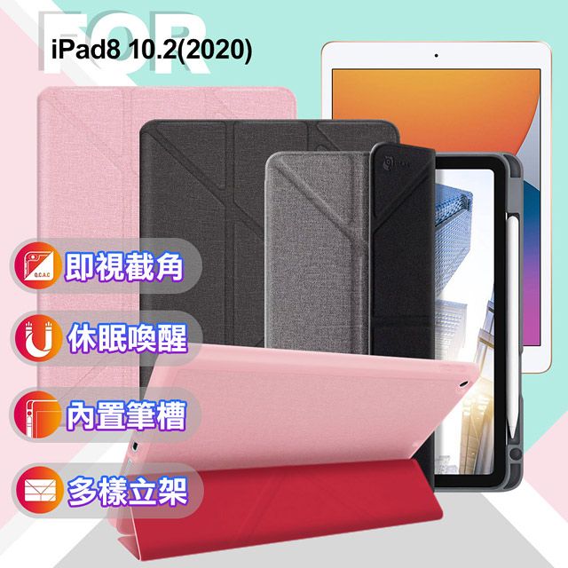 JTLEGEND  for iPad 8 10.2(2020) 鏡頭翻蓋折疊布紋代筆槽皮套