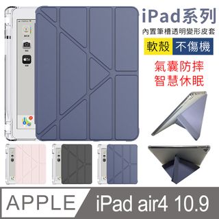 YUNMI iPad Air4 10.9吋 2020 變形金剛保護殼 多折支架 智能休眠 帶筆槽 平板保護套-藍色
