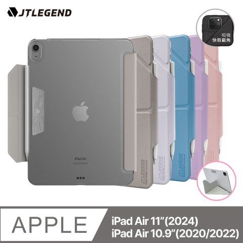 2024 iPad Air 11吋/2022~2020 Air 10.9吋共用JTL/JTLEGEND iPad Air 10.9吋 Ness 相機快取折疊防潑水皮套保護套 磁扣版(無筆槽)
