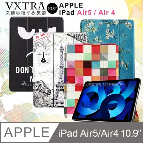 VXTRA 飛創 iPad Air (第5代) Air5/Air4 10.9吋  文創彩繪 隱形磁力皮套 平板保護套