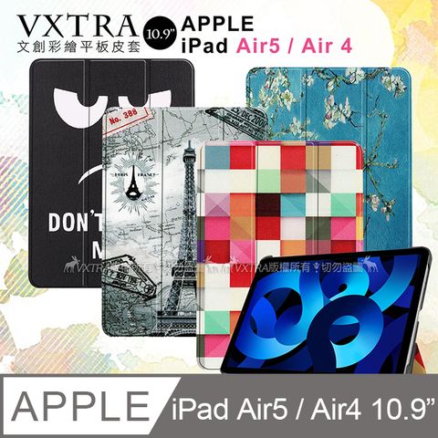 VXTRA 飛創 iPad Air (第5代) Air5/Air4 10.9吋  文創彩繪 隱形磁力皮套 平板保護套