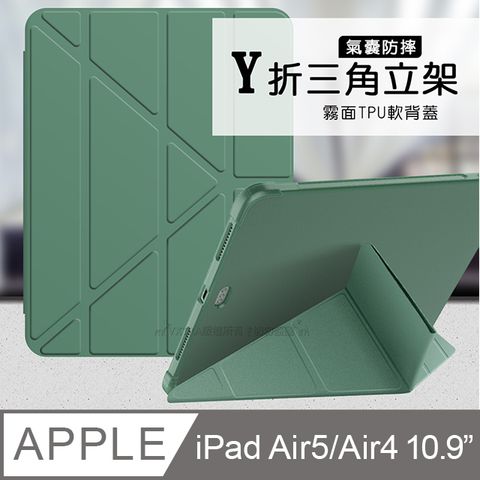 VXTRA 飛創 氣囊防摔 iPad Air (第5代) Air5/Air4