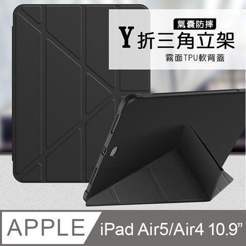 VXTRA 飛創 氣囊防摔 iPad Air (第5代) Air5/Air4