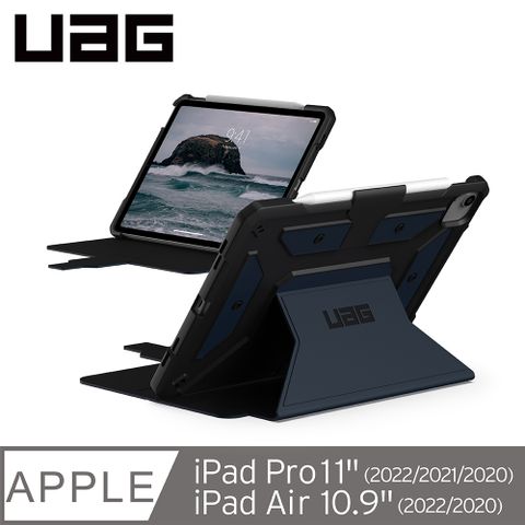 UAG iPad Air 10.9(2022)/Pro 11吋都會款耐衝擊保護殻-藍