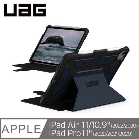 UAG iPad Air 11/10.9/Pro 11(2022)都會款耐衝擊保護殻-藍