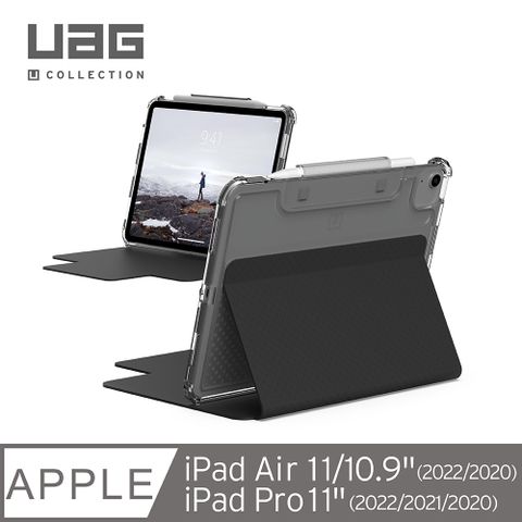 [U] iPad Air 10.9(2022)/Pro 11吋耐衝擊亮透保護殼-黑