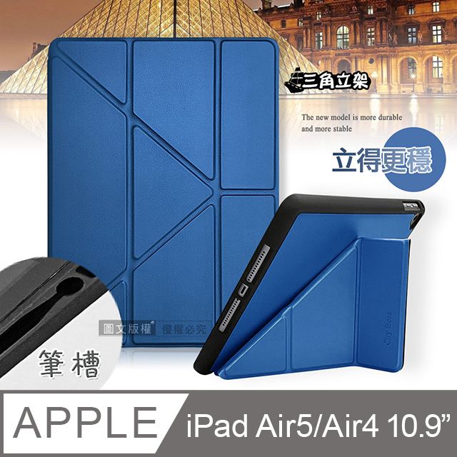 CITY BOSS CITY都會風 iPad Air (第5代) Air5/Air4 10.9吋 