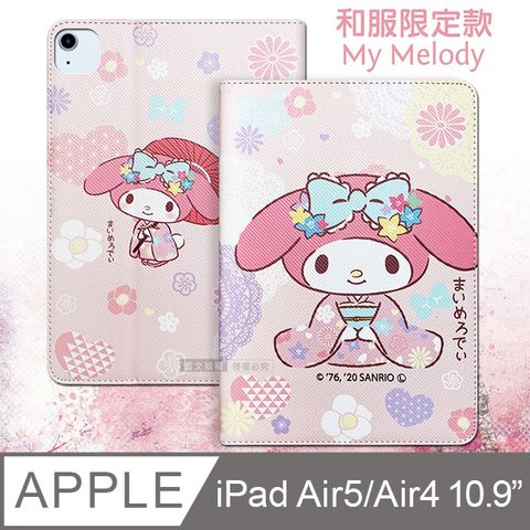 Air5 /Air4 10.9吋  和服限定款 平板保護皮套