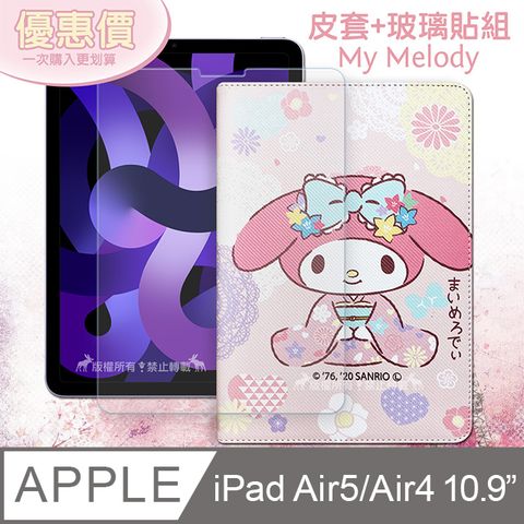 iPad Air (第5代) Air5/Air4 10.9吋  和服限定款 平板皮套+9H玻璃貼(合購價)