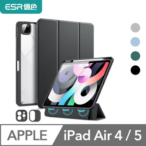 ESR億色 iPad Pro 11吋(2021)/Air 5/Air 4 優觸巧拼系列保護套 筆槽款 贈鏡頭保護框