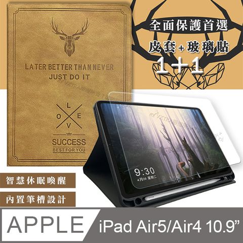 VXTRA 飛創 二代筆槽版VXTRA iPad Air(第5代) Air5/Air4 10.9吋北歐鹿紋平板皮套(醇奶茶棕)+9H玻璃貼(合購價)