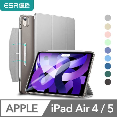 ESR億色 iPad Air 5/Air 4 10.9吋 悅色系列保護套 搭扣款