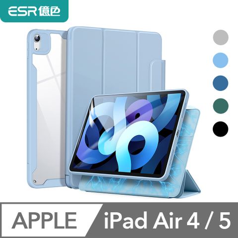 ESR億色 iPad Air 5/Air 4 優觸巧拼系列保護套 多折款 (附贈鏡頭框)