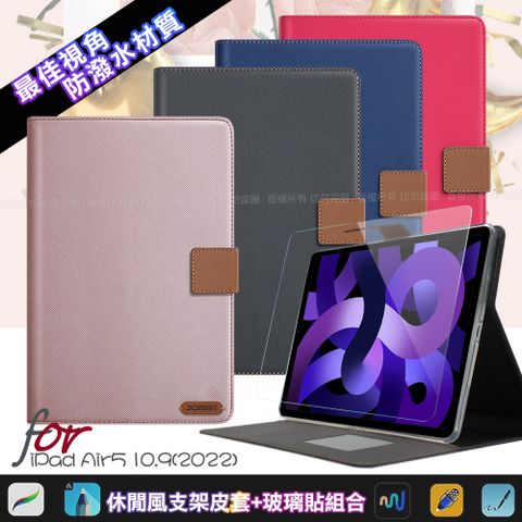 X mart Xmart for Apple iPad Air5 10.9(2022)微笑休閒風支架皮套+鋼化玻璃貼組合