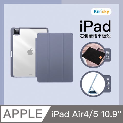 【BOJI波吉】iPad 保護殼 Air 4/5 10.9吋 四角加厚保護殼 紫色軟邊 薰衣草紫色(三折式/硬底軟邊)右側筆槽可充電