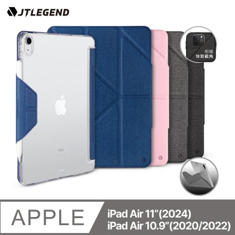 ★2022版★JTL/JTLEGEND iPad Air5 /Air4 10.9吋共用 Amos 相機快取折疊布紋皮套保護套 磁扣版(無筆槽)
