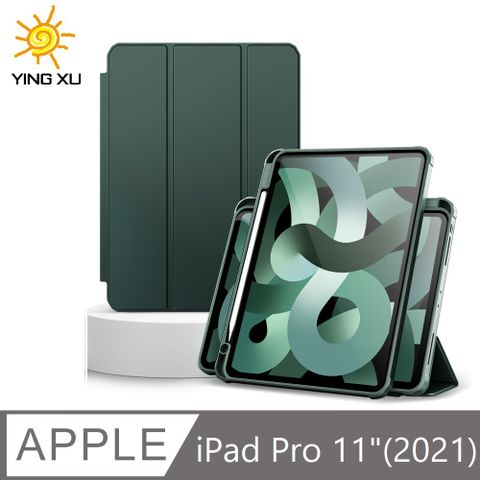 YING XU 時尚具美型多型式瀏覽操作放心收納手寫筆極光 iPad 360 磁吸分離保護套-Pro 11暗夜綠