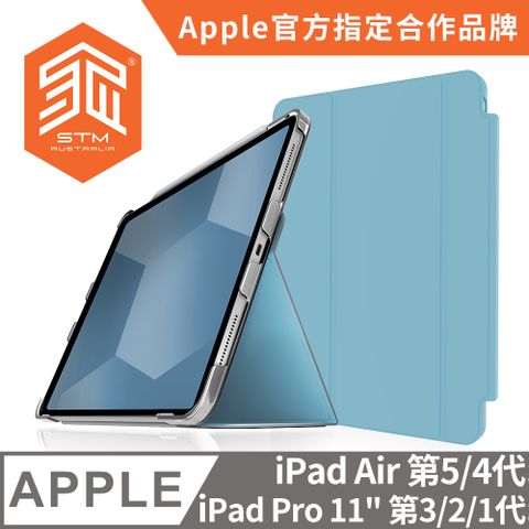 澳洲 STM Studio iPad Air 第5/4代 iPad Pro 11吋 3/2/1代 專用極輕薄防護硬殼 - 透藍
