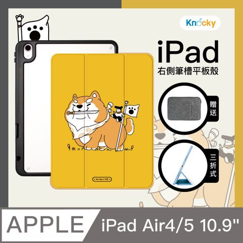 Knocky 原創 【聯名】iPad Air 4/5 10.9吋 保護殼『柴之助』Will 畫作 右側內筆槽筆可充電