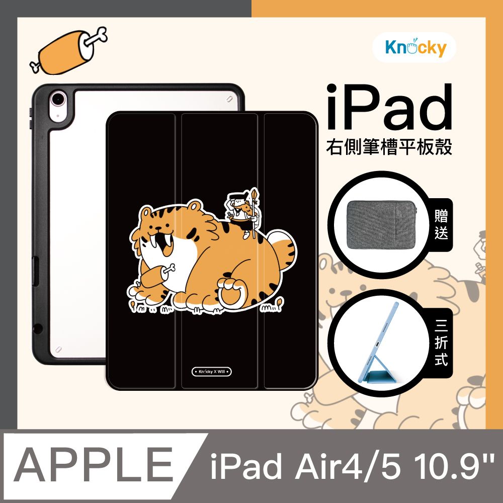 Knocky 原創 【聯名】iPad Air 4/5 10.9吋 保護殼『劍齒傭兵團』Will 畫作 右側內筆槽筆可充電