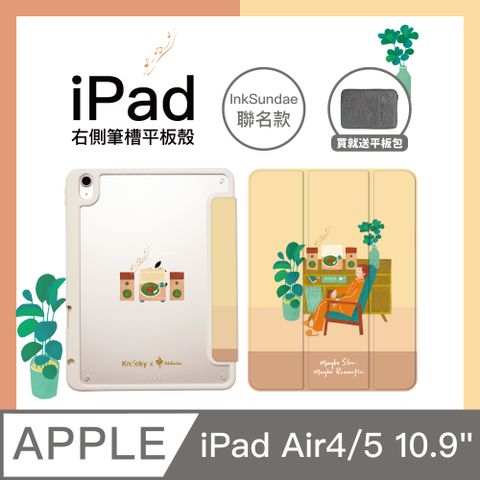 Knocky 原創 【 x InkSundae】iPad Air 4/5 10.9吋 保護殼『時光倒流的午後』聯名款 右側內筆槽保護套