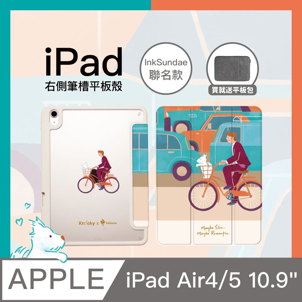 Knocky 原創 【 x InkSundae】iPad Air 4/5 10.9吋 保護殼『城市旅人』聯名款 右側內筆槽保護套