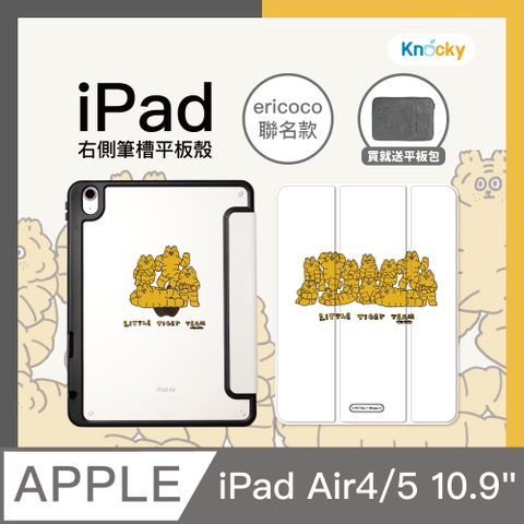 Knocky 原創 【 x ericoco】iPad Air 4/5 10.9吋 保護殼『一天會用到的表情』聯名款 右側內筆槽保護套