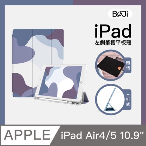 【BOJI波吉】iPad Air 4/5 10.9吋 霧面氣囊保護殼 幾何色塊 丁香紫 三折/軟殼/內筆槽/可吸附筆