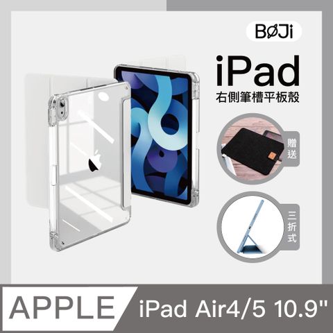 BOJI 波吉 iPad Air 4/5 10.9吋 氣囊空壓保護殼 高透亮背板 透明軟邊 右側筆槽保護套 霧霾灰