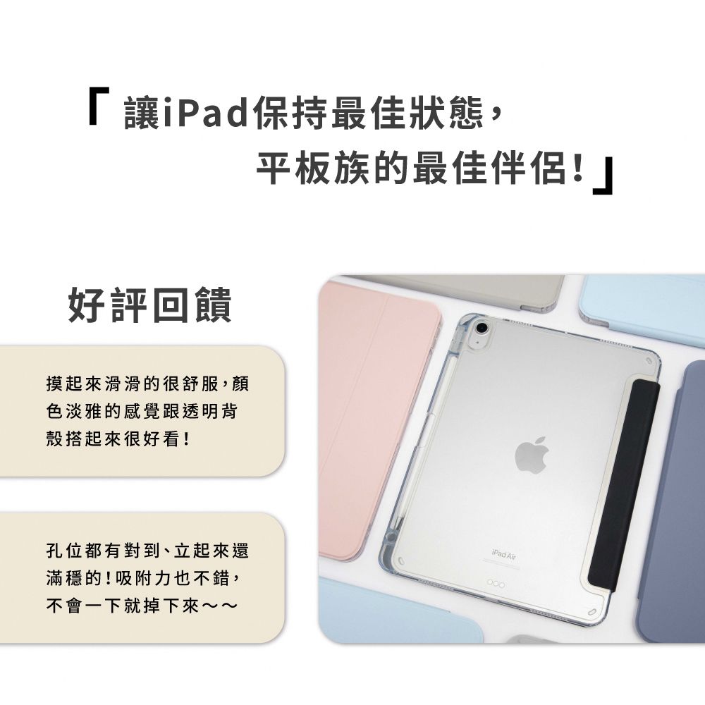 BOJI 波吉 iPad Air 4/5 10.9吋 氣囊空壓保護殼 高透亮背板 透明軟邊 右側筆槽保護套 霧霾灰