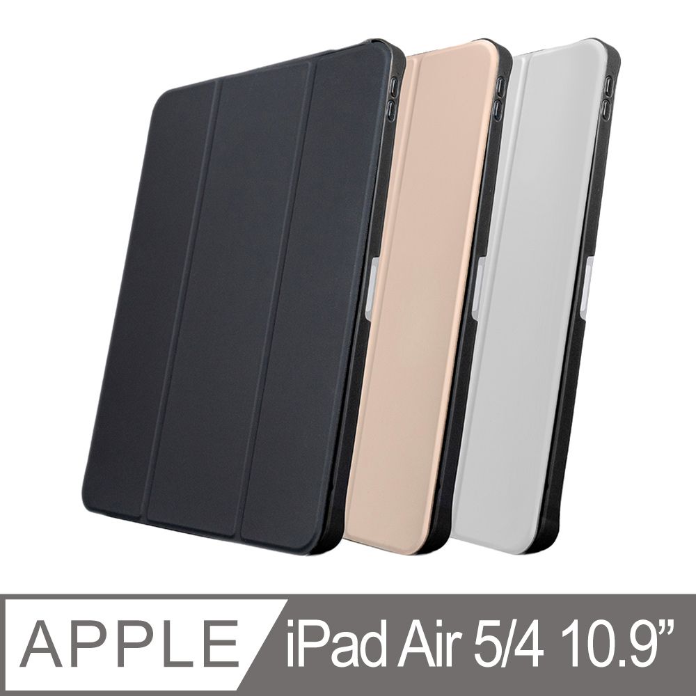 hoda 好貼  iPad Air 4/5 10.9" & iPad Pro 11" (2018) 共用款 柔石防摔保護殼