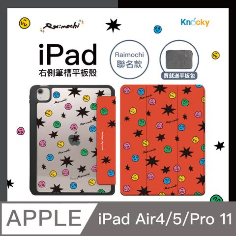 Knocky 原創 【 x Raimochi】『無所謂少年』iPad Air4/5/Pro11全系列 平板保護殼(三折/硬底軟邊/右筆槽)