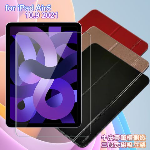 CITY BOSS CITY for iPad Air5 10.9 2021 牛皮帶筆槽側掀三段式磁吸立架+玻璃貼