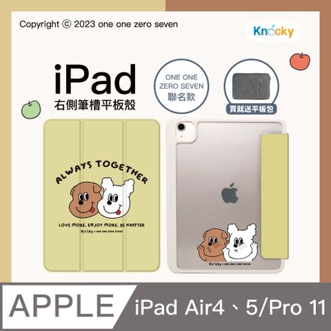 Knocky 原創 【 x one one zero seven】『Always Together經典款』iPad Air4/5/Pro11 平板保護殼